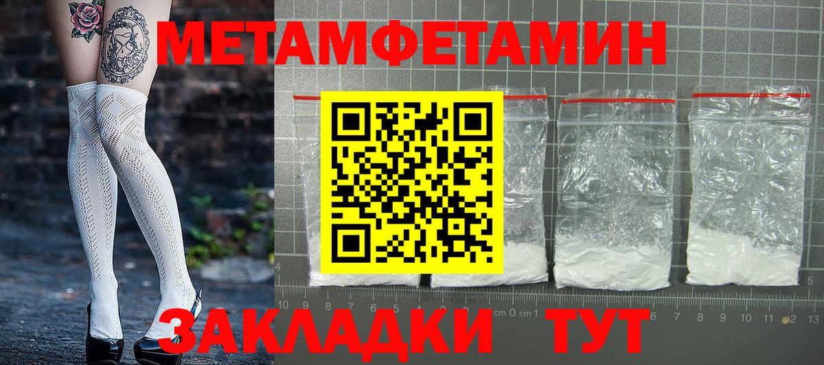 Новочеркасск  Amphetamine  Вход с VPN  Amphetamine 97% 