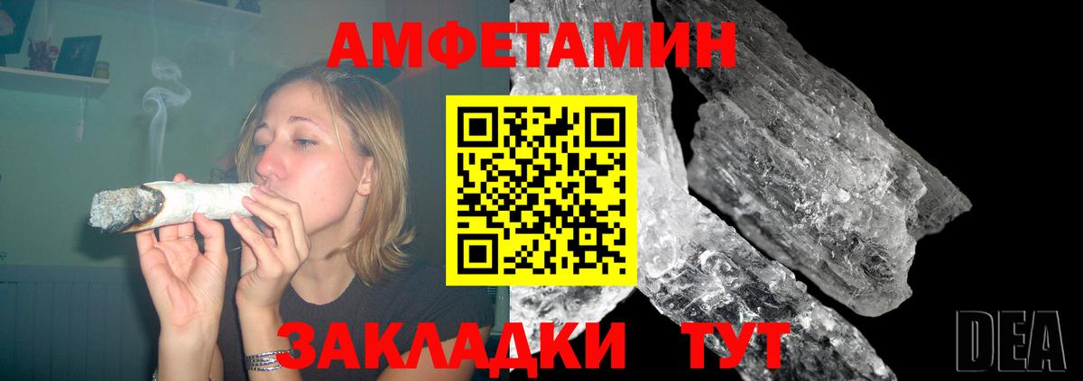 АМФЕТАМИН Premium Новочеркасск