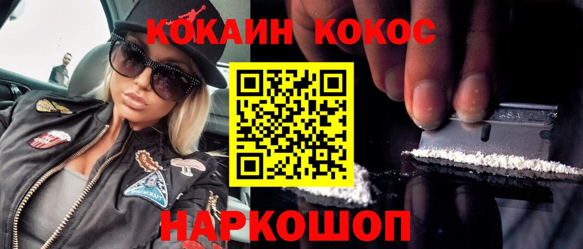Кокаин Перу  Вход с VPN  Новочеркасск  КОКАИН Fish Scale 