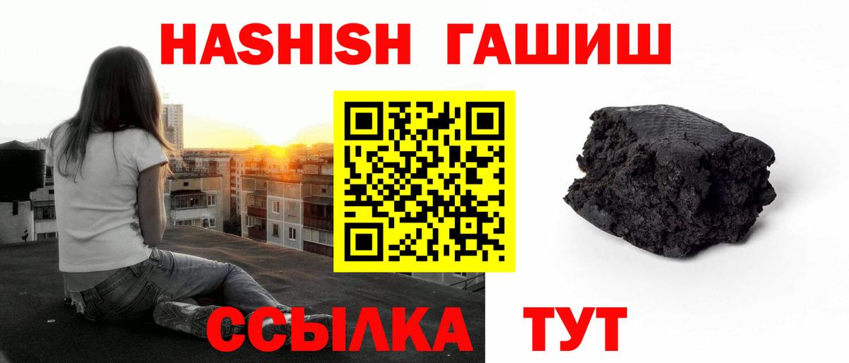 Новочеркасск  ГАШИШ Изолятор  Вход с VPN  ГАШ  Гашиш Ice-O-Lator 