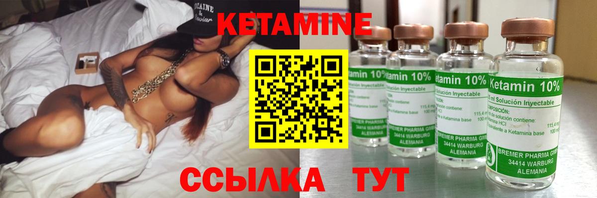 КЕТАМИН ketamine  Вход с VPN  Новочеркасск 