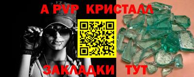 метамфетамин Жуковский