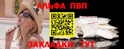 ALPHA PVP Заволжье