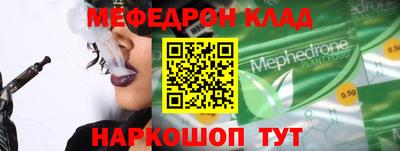 метамфетамин Жуковский