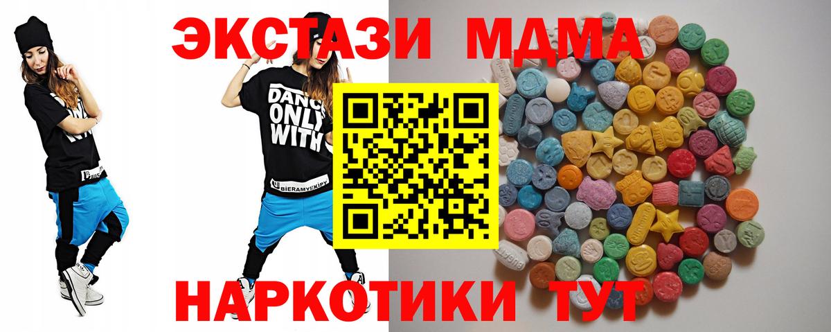ГАШИШ  Вход с VPN  Меф  Где купить наркотики?  Каннабис  Каннабис  А ПВП СК кристаллы  ГАШ  Новочеркасск  Меф МЯУ МЯУ  