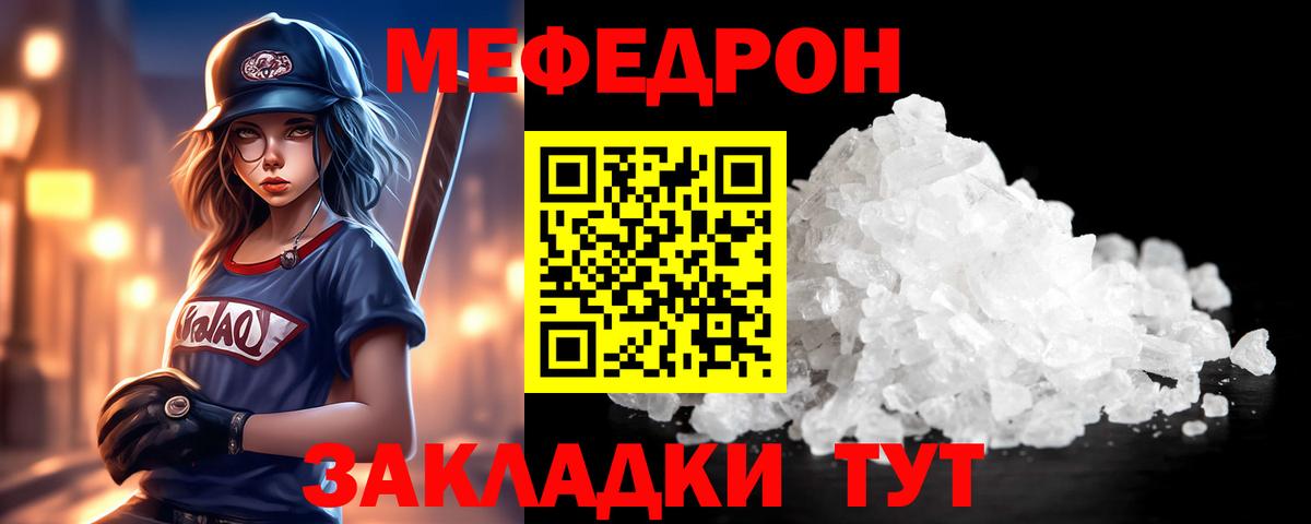 МЕФ  Новочеркасск