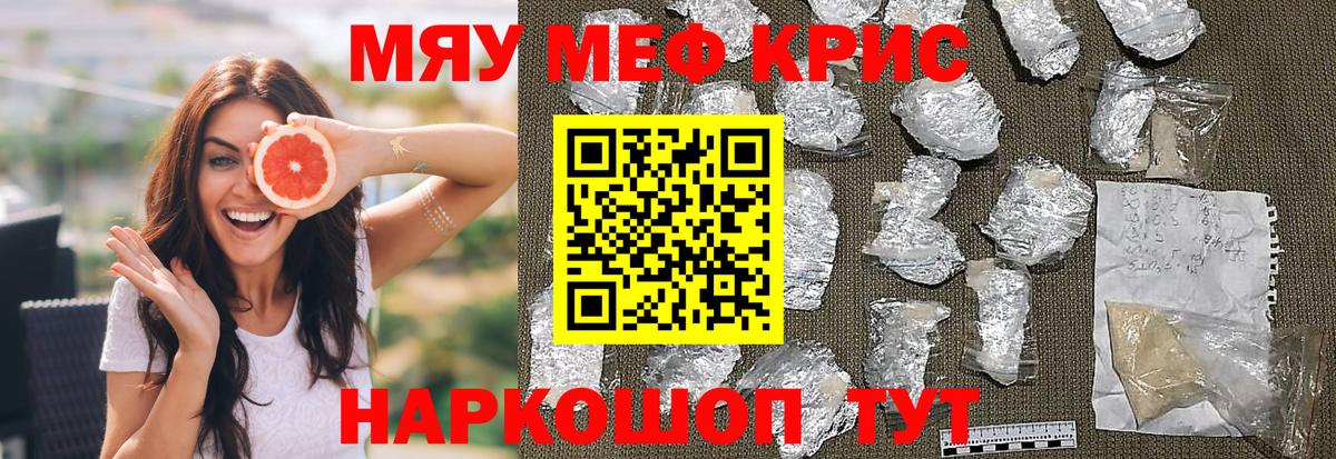 Новочеркасск  Меф 4 MMC  МЯУ-МЯУ  Вход с VPN 