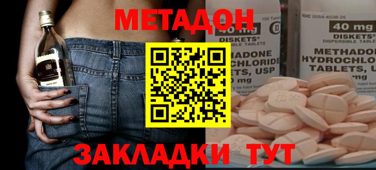 ОМГ ОМГ   Вход с VPN  Новочеркасск  Метадон VHQ 