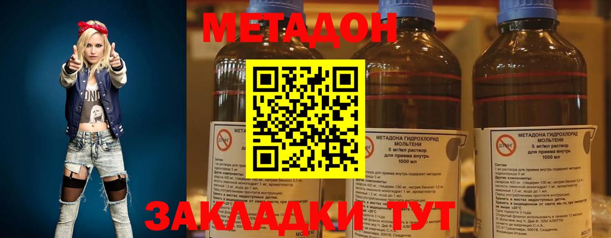 ГЕРОИН Новочеркасск