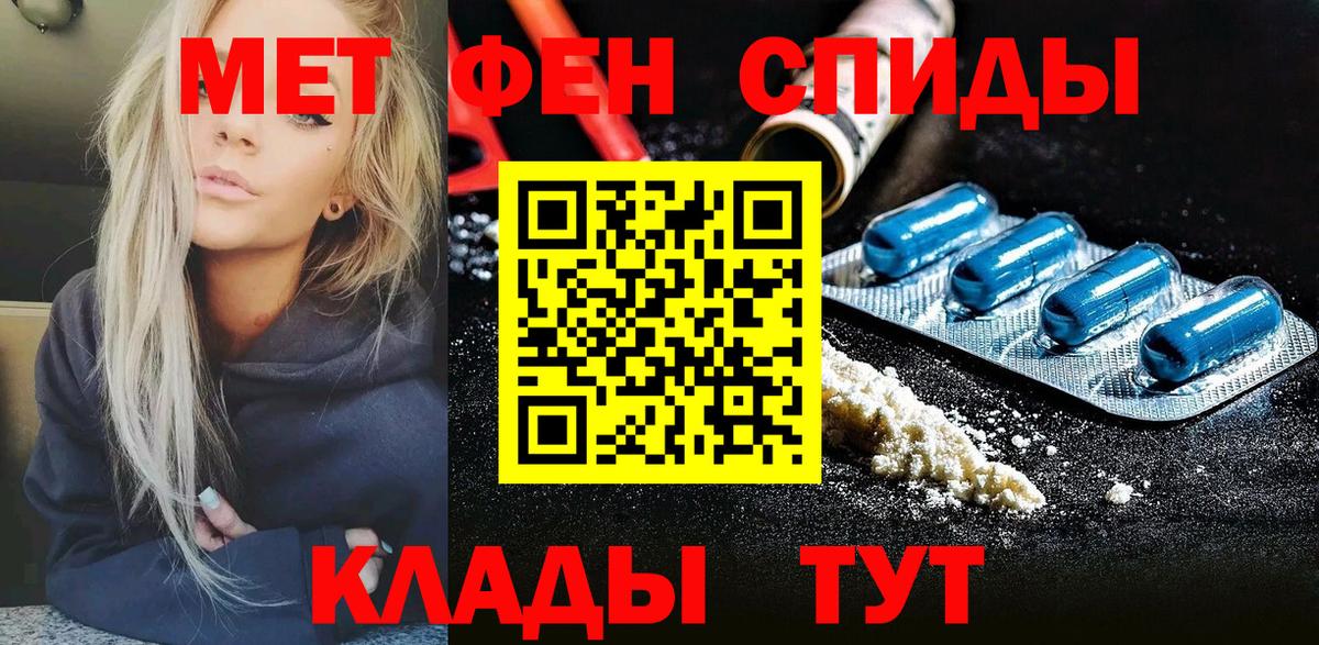 Метамфетамин винт  Вход с VPN  Новочеркасск 