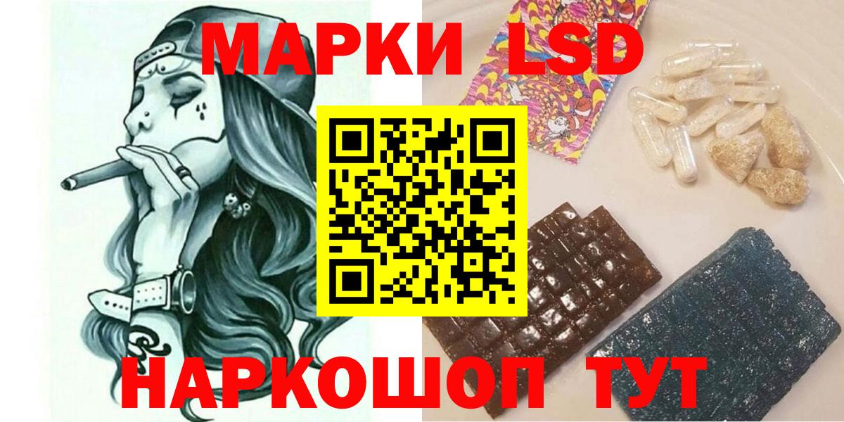 Марки 25I-NBOMe  Вход с VPN  Новочеркасск  Марки NBOMe 1,5мг 