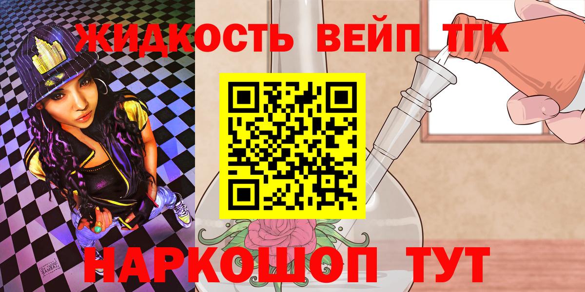 ТГК Wax Новочеркасск