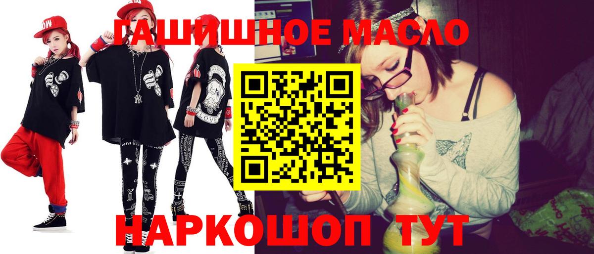 Новочеркасск  Дистиллят ТГК вейп  Вход с VPN  МЕГА ССЫЛКА  ТГК THC oil 