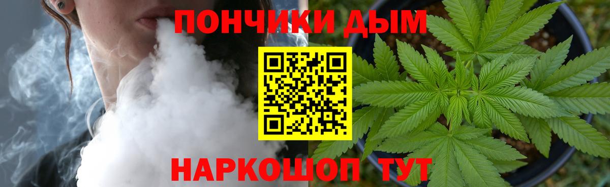 Шишки марихуана план Новочеркасск